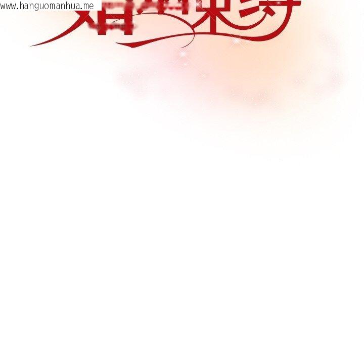 韩国漫画婚姻束缚韩漫_婚姻束缚-第27话在线免费阅读-韩国漫画-第8张图片