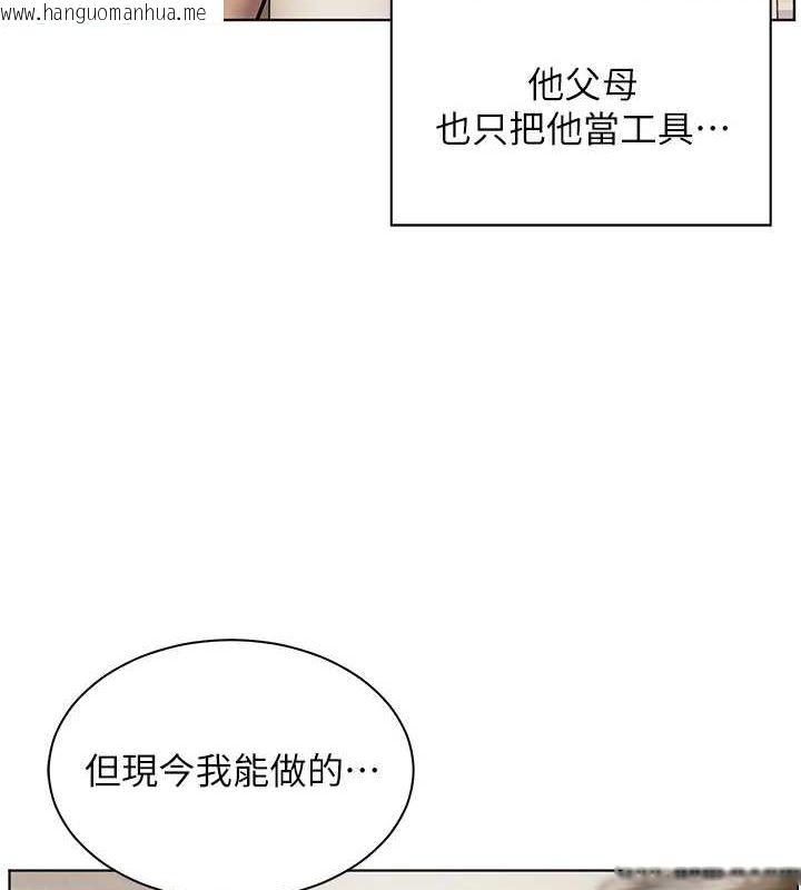 韩国漫画老师的亲密指导韩漫_老师的亲密指导-第43话-滚烫的金色诱惑在线免费阅读-韩国漫画-第171张图片