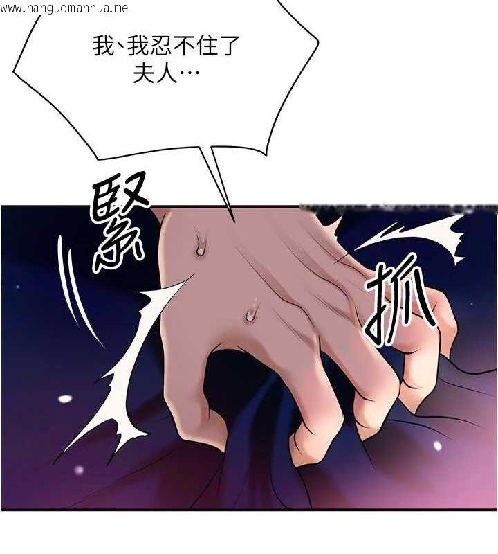 韩国漫画花容湿色:取花点韩漫_花容湿色:取花点-第47话-无法抗拒的提议在线免费阅读-韩国漫画-第10张图片