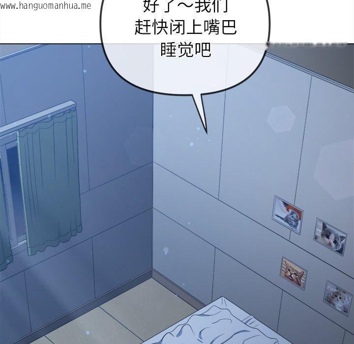 韩国漫画恶女勾勾缠/难缠小恶女韩漫_恶女勾勾缠/难缠小恶女-第248话在线免费阅读-韩国漫画-第92张图片