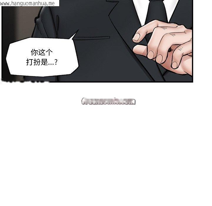 韩国漫画催眠手机韩漫_催眠手机-第14话在线免费阅读-韩国漫画-第105张图片
