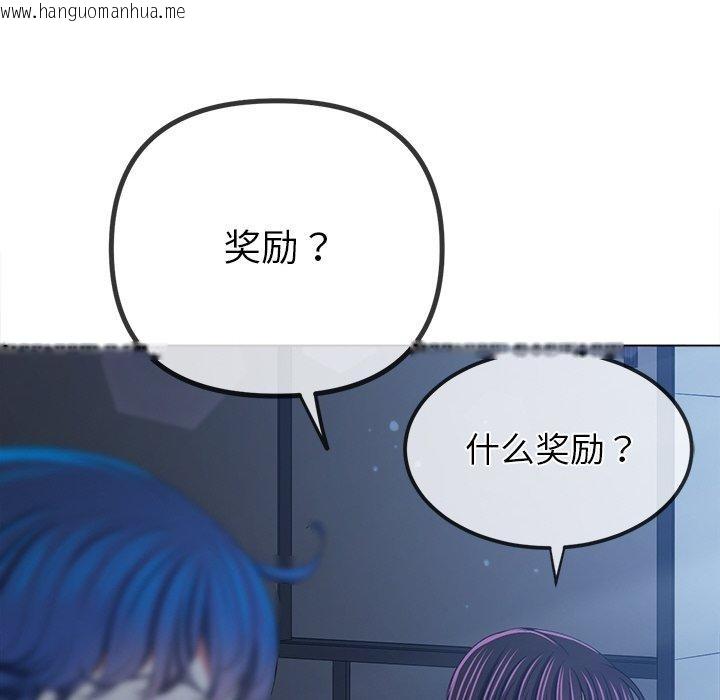 韩国漫画恶女勾勾缠/难缠小恶女韩漫_恶女勾勾缠/难缠小恶女-第248话在线免费阅读-韩国漫画-第83张图片