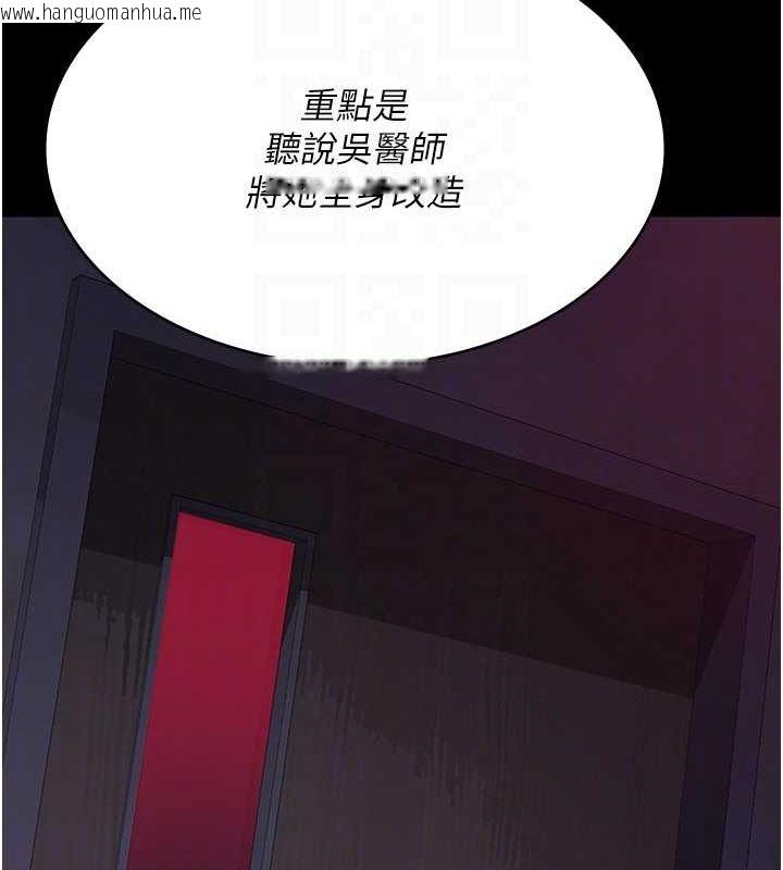 韩国漫画夜间诊疗室韩漫_夜间诊疗室-第100话-肉便器嘿皮在线免费阅读-韩国漫画-第99张图片