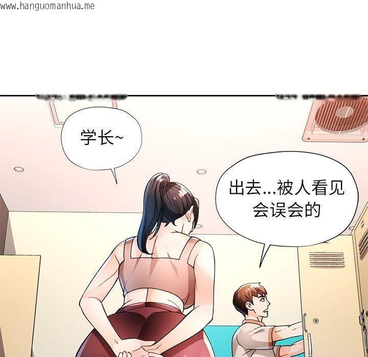 韩国漫画脱轨关系韩漫_脱轨关系-第48话在线免费阅读-韩国漫画-第36张图片