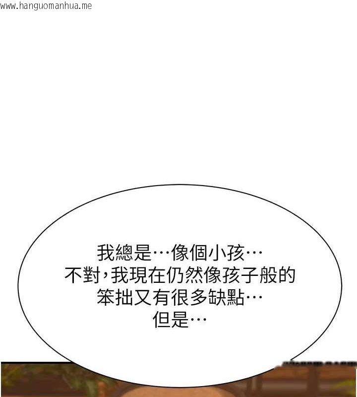 韩国漫画继母的香味韩漫_继母的香味-第93话-确认关系的一炮在线免费阅读-韩国漫画-第4张图片