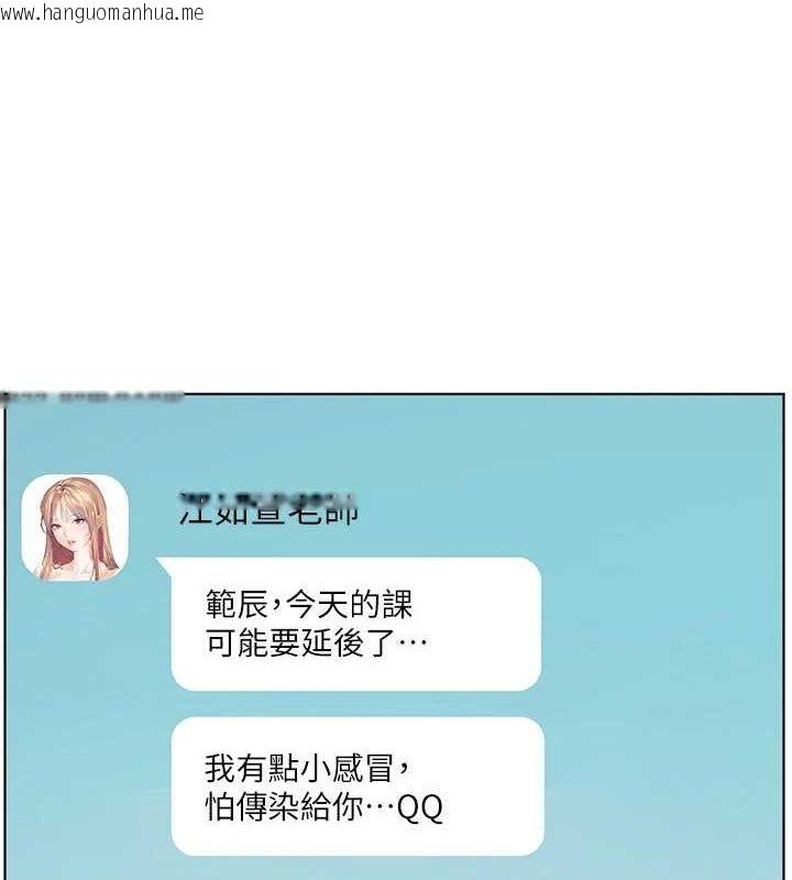 韩国漫画老师的亲密指导韩漫_老师的亲密指导-第43话-滚烫的金色诱惑在线免费阅读-韩国漫画-第149张图片
