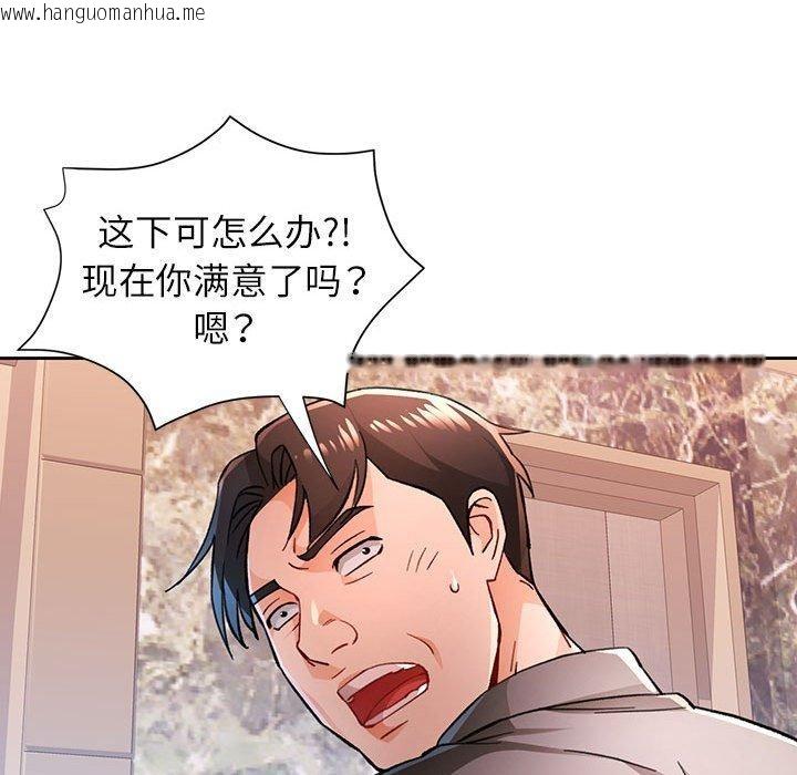 韩国漫画脱轨关系韩漫_脱轨关系-第48话在线免费阅读-韩国漫画-第28张图片