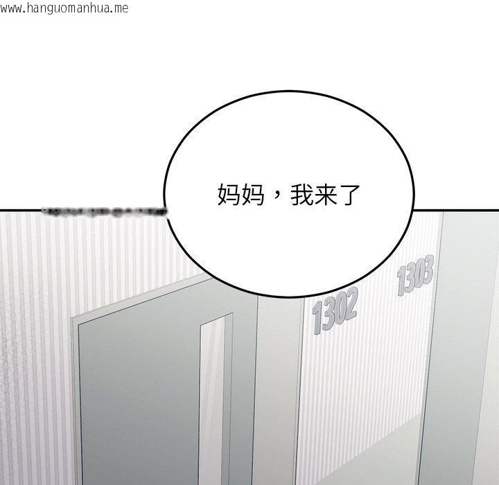 韩国漫画婚姻束缚韩漫_婚姻束缚-第27话在线免费阅读-韩国漫画-第23张图片