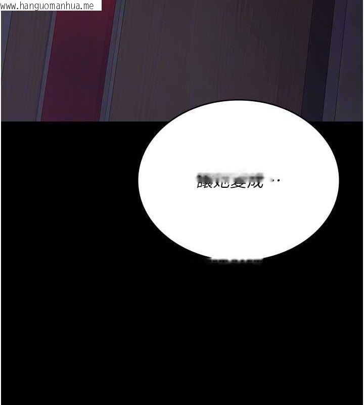 韩国漫画夜间诊疗室韩漫_夜间诊疗室-第100话-肉便器嘿皮在线免费阅读-韩国漫画-第100张图片