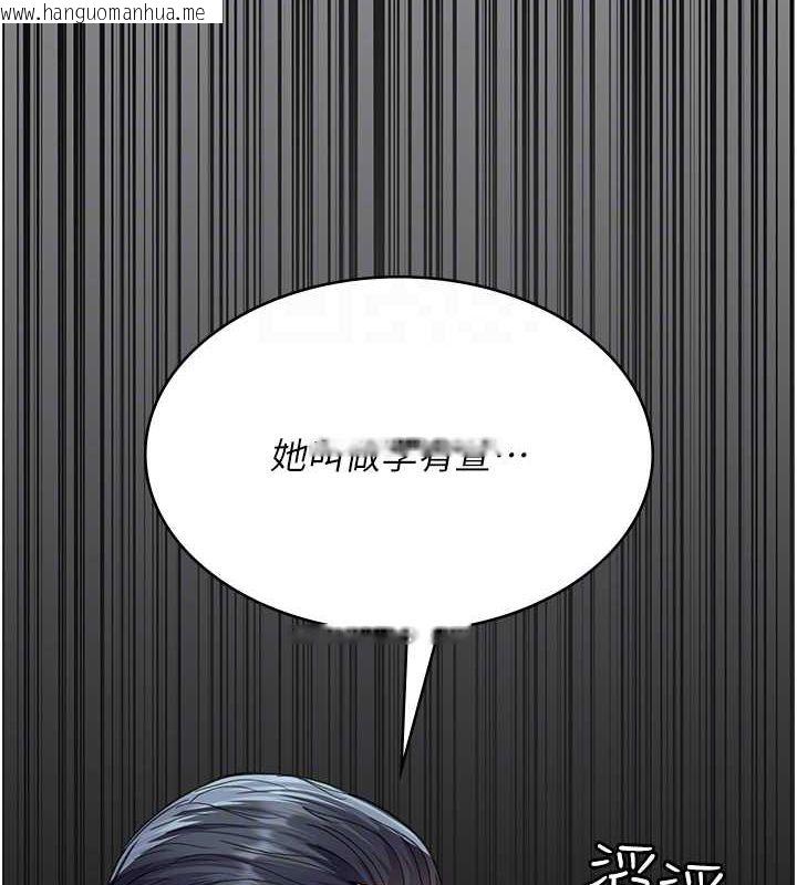 韩国漫画夜间诊疗室韩漫_夜间诊疗室-第100话-肉便器嘿皮在线免费阅读-韩国漫画-第92张图片