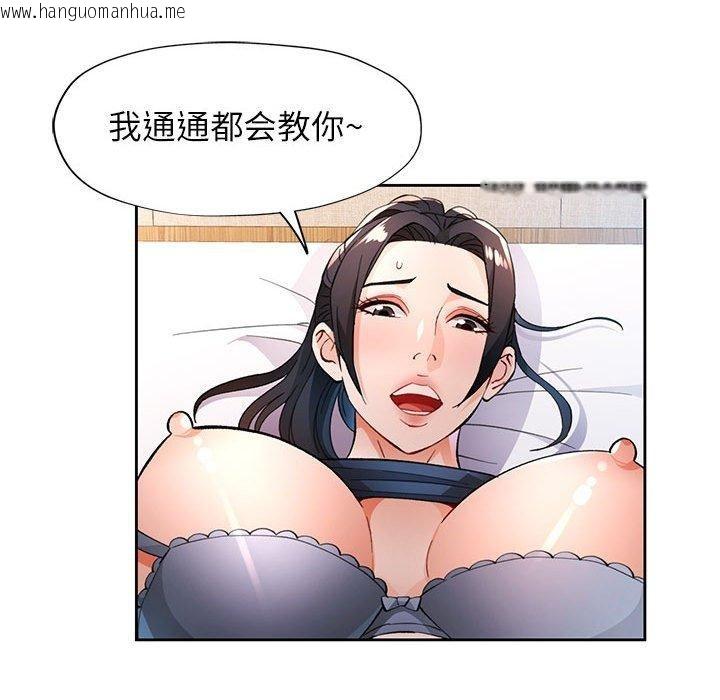 韩国漫画脱轨关系韩漫_脱轨关系-第48话在线免费阅读-韩国漫画-第124张图片
