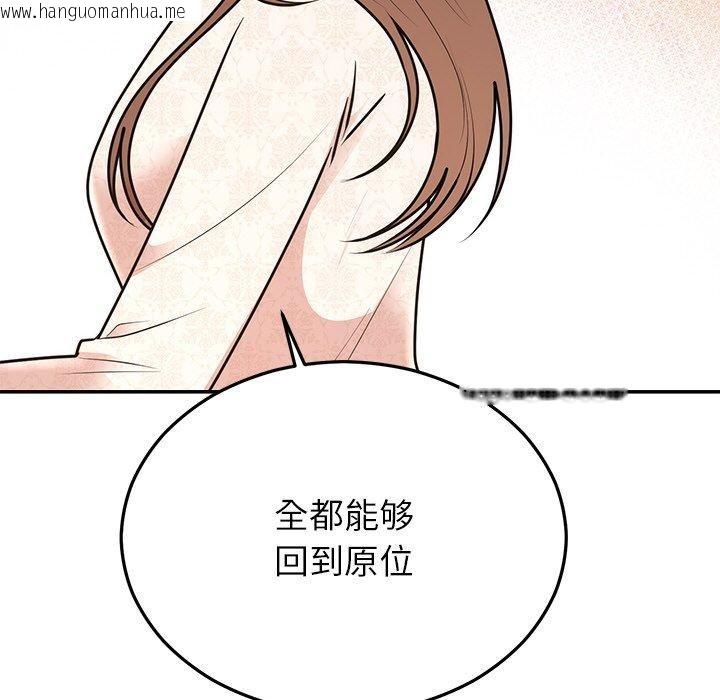 韩国漫画婚姻束缚韩漫_婚姻束缚-第27话在线免费阅读-韩国漫画-第171张图片