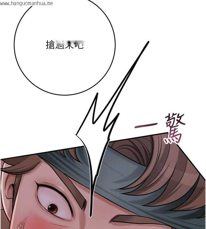 韩国漫画花容湿色:取花点韩漫_花容湿色:取花点-第47话-无法抗拒的提议在线免费阅读-韩国漫画-第46张图片