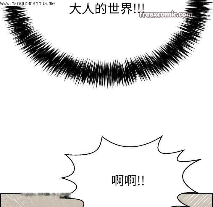 韩国漫画再爱我一次韩漫_再爱我一次-第13话在线免费阅读-韩国漫画-第135张图片