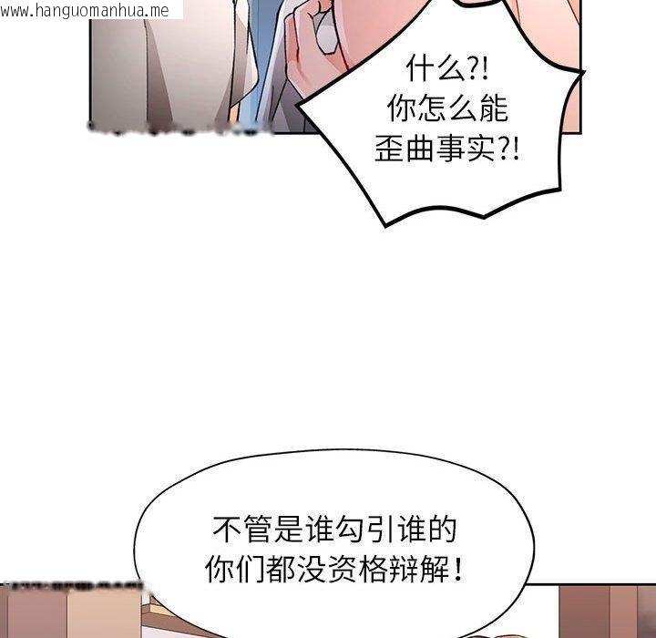 韩国漫画脱轨关系韩漫_脱轨关系-第48话在线免费阅读-韩国漫画-第24张图片