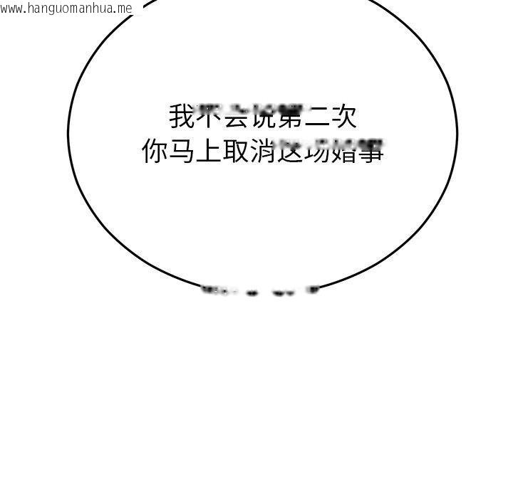 韩国漫画婚姻束缚韩漫_婚姻束缚-第27话在线免费阅读-韩国漫画-第91张图片