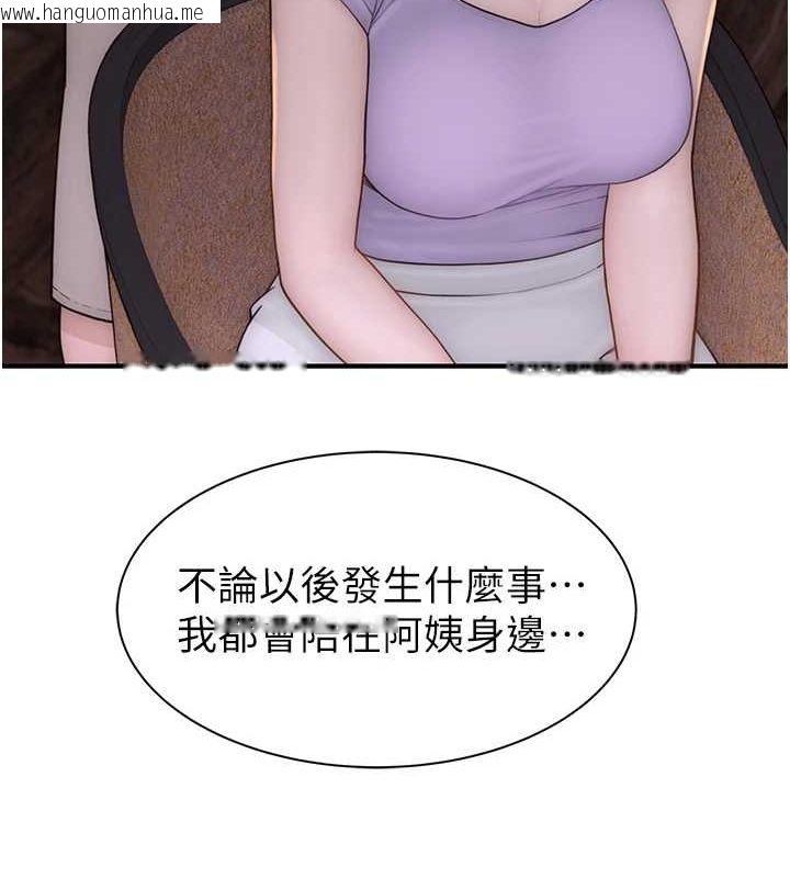韩国漫画继母的香味韩漫_继母的香味-第93话-确认关系的一炮在线免费阅读-韩国漫画-第50张图片