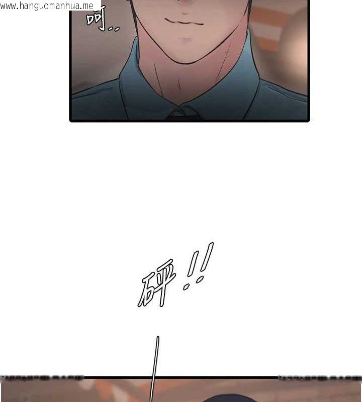 韩国漫画水电工日志韩漫_水电工日志-第86话-你要瞄准洞口喔在线免费阅读-韩国漫画-第9张图片