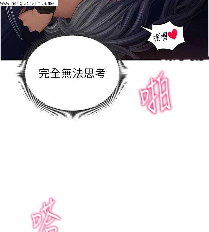 韩国漫画私密视角韩漫_私密视角-第26话-插爆肉便器教授在线免费阅读-韩国漫画-第120张图片