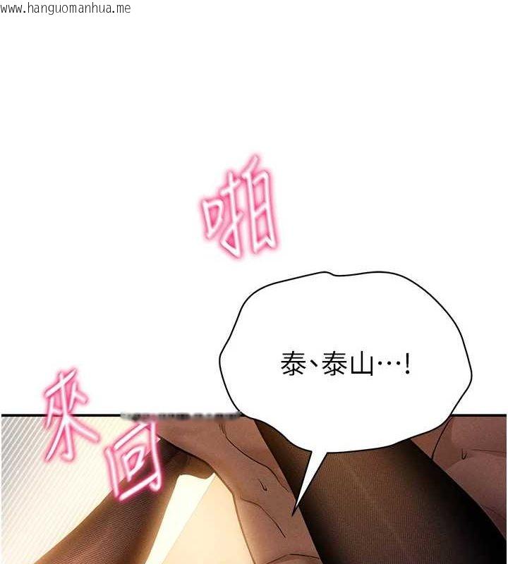韩国漫画私密视角韩漫_私密视角-第26话-插爆肉便器教授在线免费阅读-韩国漫画-第118张图片