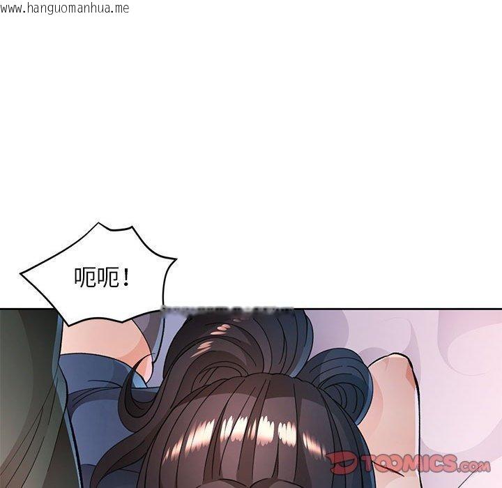 韩国漫画脱轨关系韩漫_脱轨关系-第48话在线免费阅读-韩国漫画-第105张图片