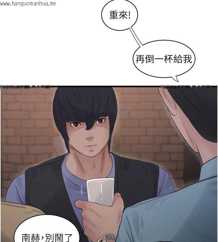 韩国漫画水电工日志韩漫_水电工日志-第86话-你要瞄准洞口喔在线免费阅读-韩国漫画-第21张图片