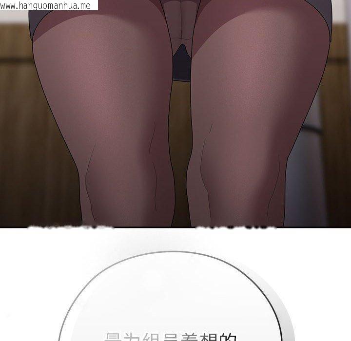 韩国漫画大企业里的小秘密/在大企业当废柴韩漫_大企业里的小秘密/在大企业当废柴-第31话在线免费阅读-韩国漫画-第142张图片