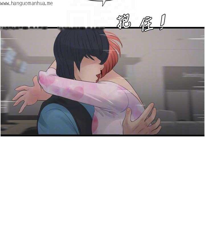 韩国漫画水电工日志韩漫_水电工日志-第86话-你要瞄准洞口喔在线免费阅读-韩国漫画-第93张图片