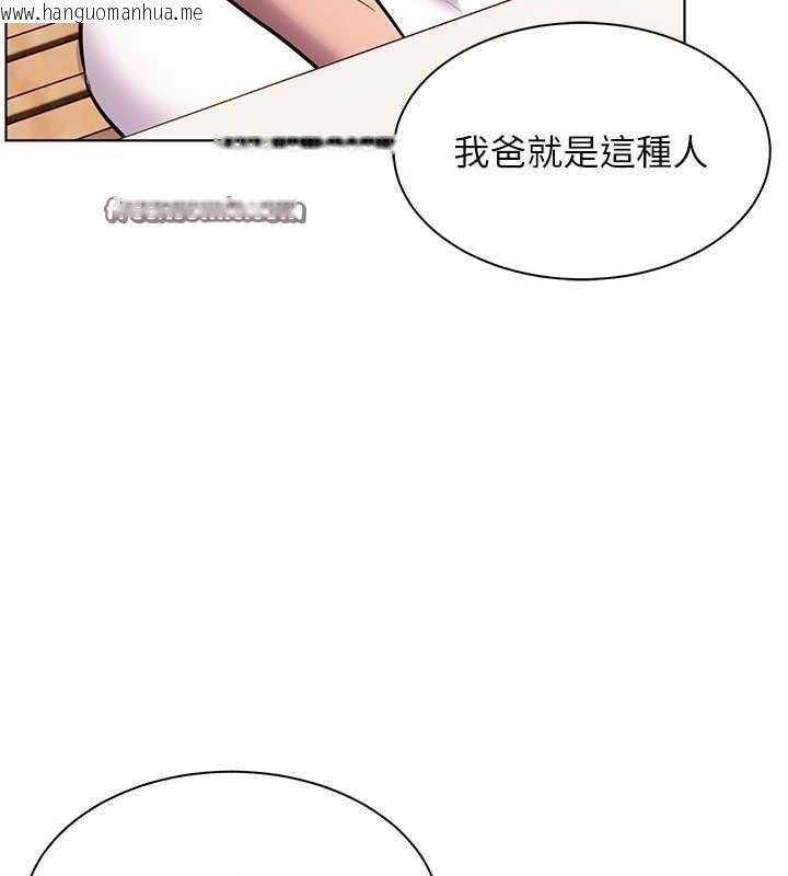 韩国漫画老师的亲密指导韩漫_老师的亲密指导-第43话-滚烫的金色诱惑在线免费阅读-韩国漫画-第120张图片