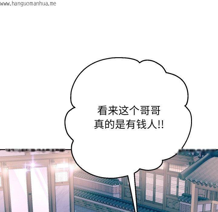 韩国漫画重生之长枪无敌韩漫_重生之长枪无敌-第50话在线免费阅读-韩国漫画-第98张图片