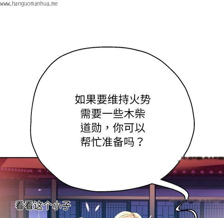 韩国漫画重生之长枪无敌韩漫_重生之长枪无敌-第50话在线免费阅读-韩国漫画-第125张图片