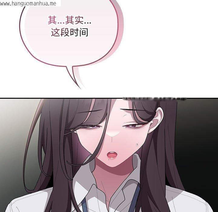 韩国漫画大企业里的小秘密/在大企业当废柴韩漫_大企业里的小秘密/在大企业当废柴-第31话在线免费阅读-韩国漫画-第71张图片