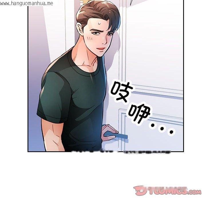 韩国漫画脱轨关系韩漫_脱轨关系-第48话在线免费阅读-韩国漫画-第93张图片