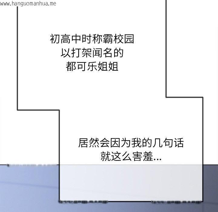 韩国漫画恶女勾勾缠/难缠小恶女韩漫_恶女勾勾缠/难缠小恶女-第248话在线免费阅读-韩国漫画-第56张图片