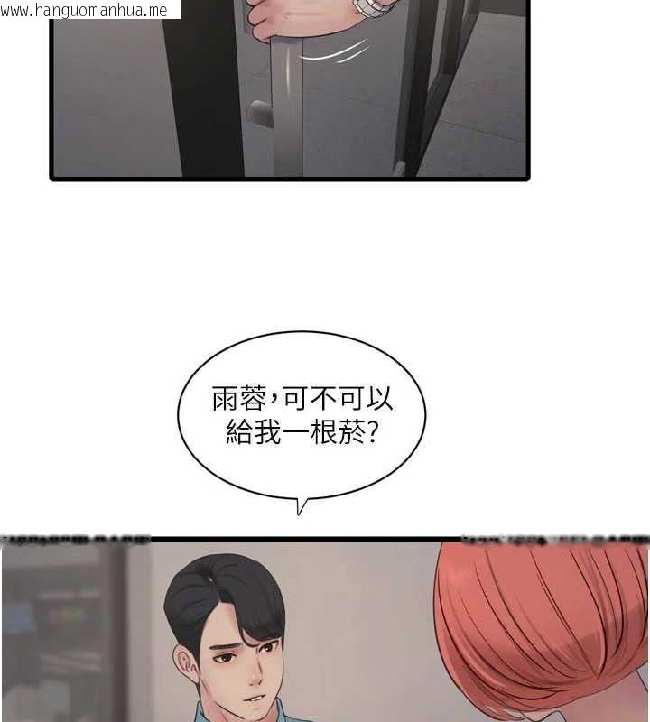 韩国漫画水电工日志韩漫_水电工日志-第86话-你要瞄准洞口喔在线免费阅读-韩国漫画-第74张图片
