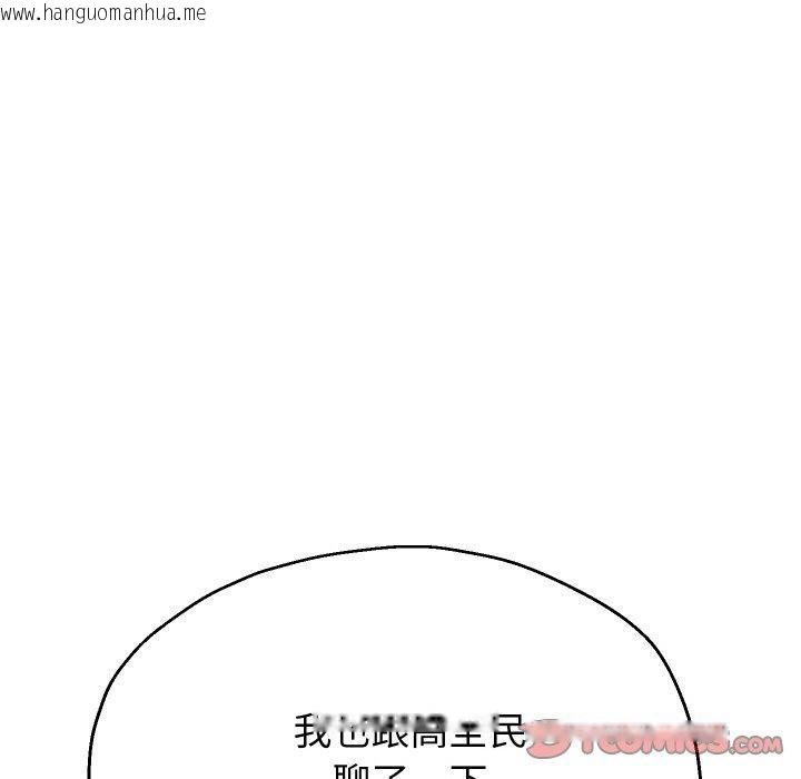 韩国漫画重生之长枪无敌韩漫_重生之长枪无敌-第50话在线免费阅读-韩国漫画-第9张图片