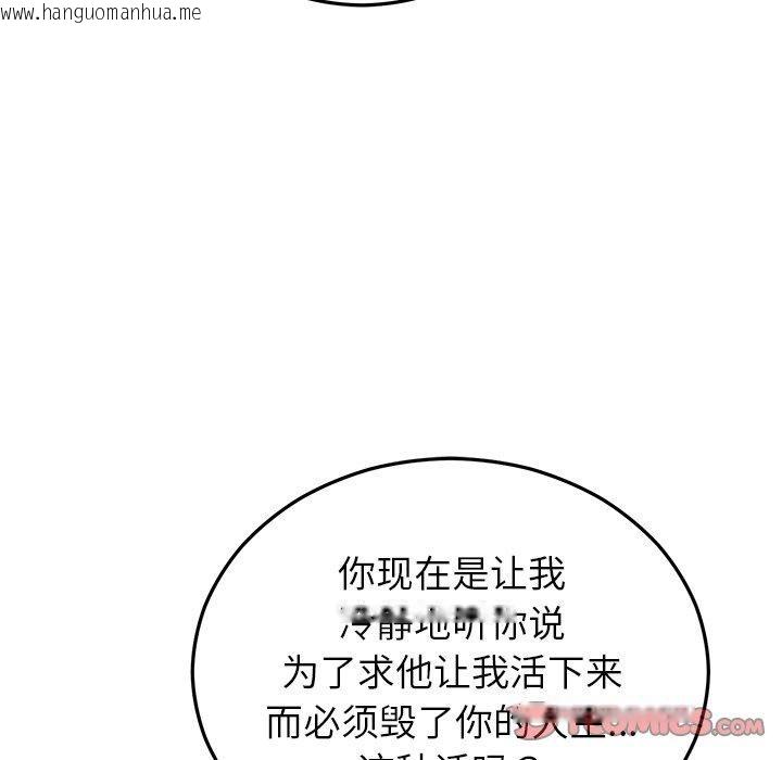 韩国漫画婚姻束缚韩漫_婚姻束缚-第27话在线免费阅读-韩国漫画-第84张图片