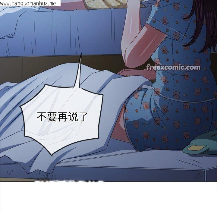 韩国漫画恶女勾勾缠/难缠小恶女韩漫_恶女勾勾缠/难缠小恶女-第248话在线免费阅读-韩国漫画-第45张图片