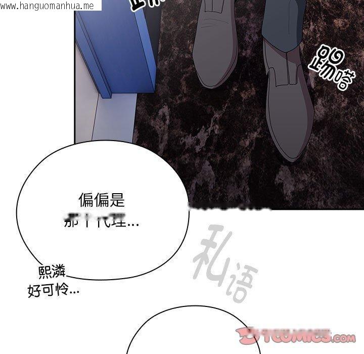 韩国漫画大企业里的小秘密/在大企业当废柴韩漫_大企业里的小秘密/在大企业当废柴-第31话在线免费阅读-韩国漫画-第21张图片