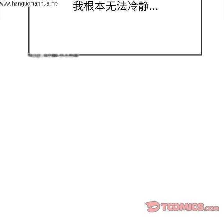 韩国漫画恶女勾勾缠/难缠小恶女韩漫_恶女勾勾缠/难缠小恶女-第248话在线免费阅读-韩国漫画-第156张图片