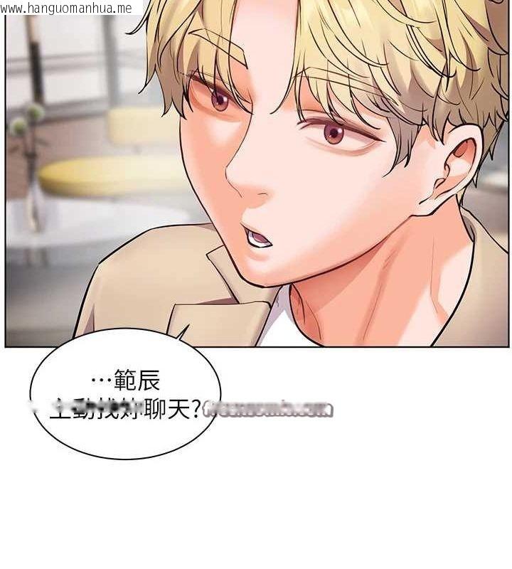 韩国漫画老师的亲密指导韩漫_老师的亲密指导-第43话-滚烫的金色诱惑在线免费阅读-韩国漫画-第90张图片