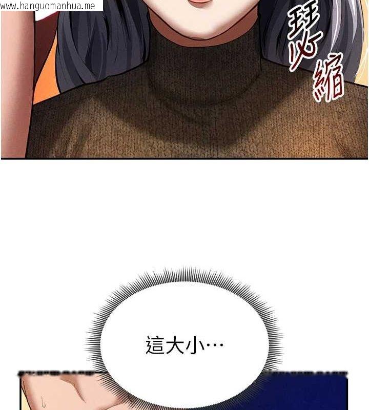 韩国漫画私密视角韩漫_私密视角-第26话-插爆肉便器教授在线免费阅读-韩国漫画-第22张图片