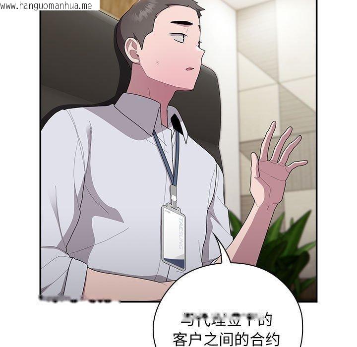 韩国漫画大企业里的小秘密/在大企业当废柴韩漫_大企业里的小秘密/在大企业当废柴-第31话在线免费阅读-韩国漫画-第47张图片