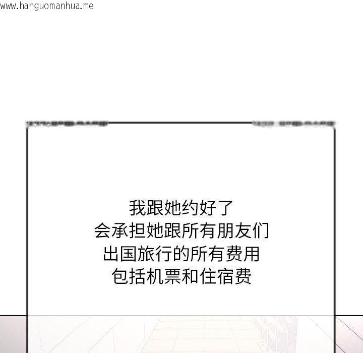韩国漫画恶女勾勾缠/难缠小恶女韩漫_恶女勾勾缠/难缠小恶女-第248话在线免费阅读-韩国漫画-第146张图片