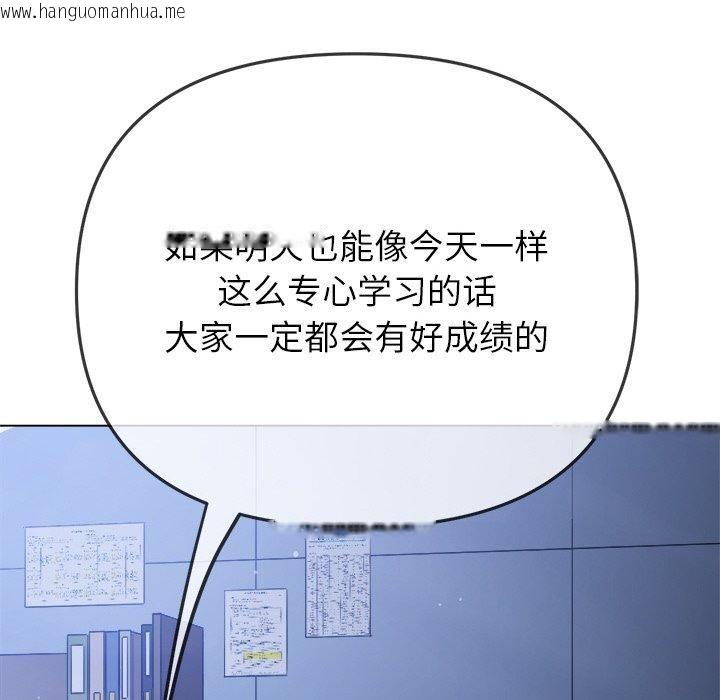 韩国漫画恶女勾勾缠/难缠小恶女韩漫_恶女勾勾缠/难缠小恶女-第248话在线免费阅读-韩国漫画-第7张图片