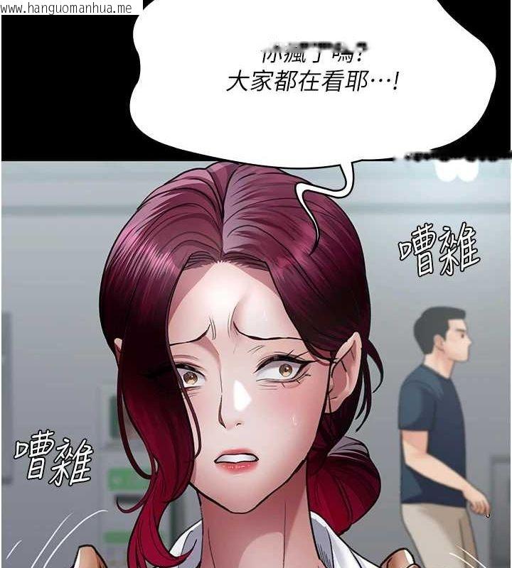韩国漫画夜间诊疗室韩漫_夜间诊疗室-第100话-肉便器嘿皮在线免费阅读-韩国漫画-第44张图片