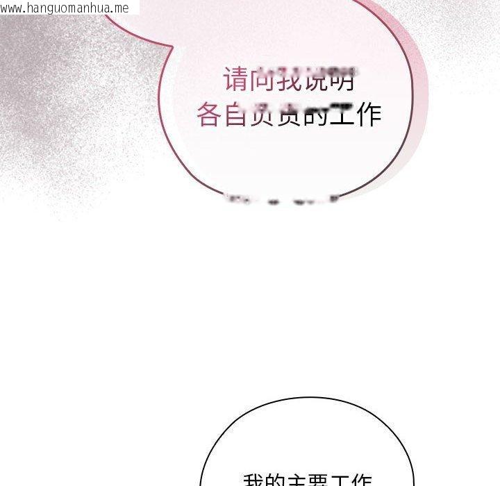 韩国漫画大企业里的小秘密/在大企业当废柴韩漫_大企业里的小秘密/在大企业当废柴-第31话在线免费阅读-韩国漫画-第44张图片