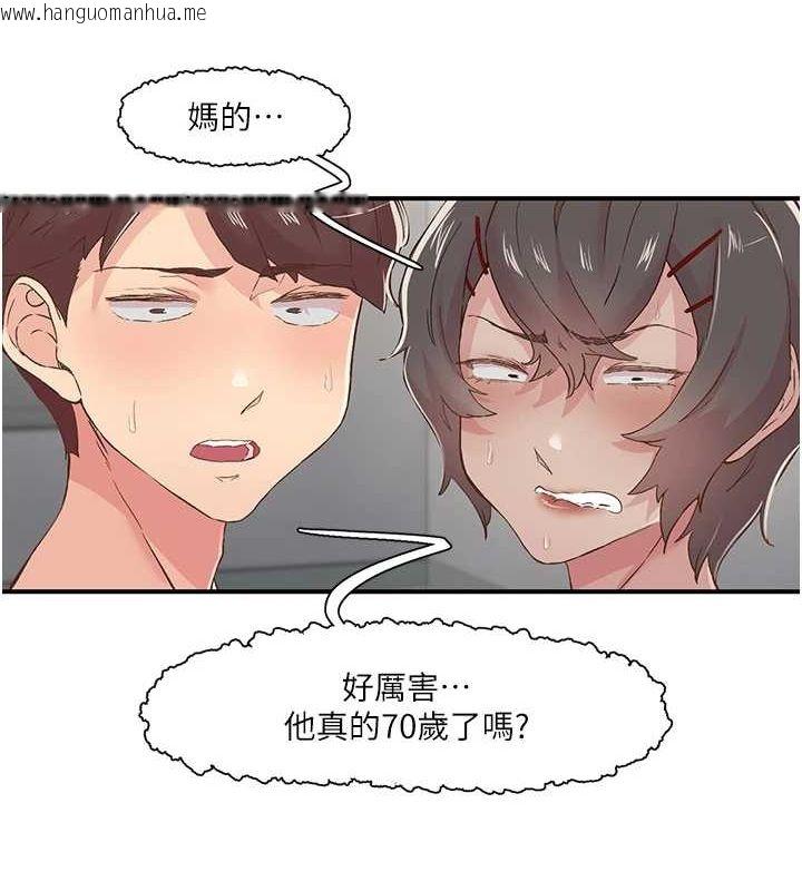 韩国漫画下一颤，性福韩漫_下一颤，性福-第20话-一字马劈腿啪啪在线免费阅读-韩国漫画-第19张图片