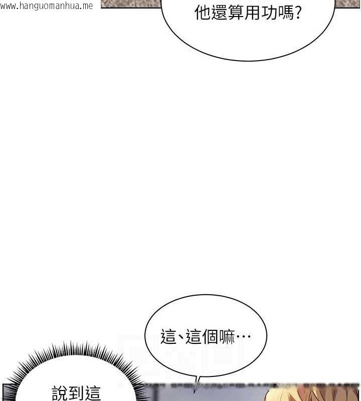 韩国漫画老师的亲密指导韩漫_老师的亲密指导-第43话-滚烫的金色诱惑在线免费阅读-韩国漫画-第93张图片