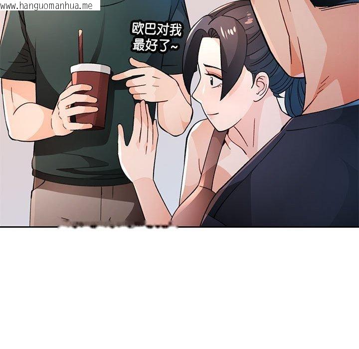 韩国漫画脱轨关系韩漫_脱轨关系-第48话在线免费阅读-韩国漫画-第67张图片